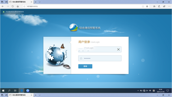  龙湖镇无线通信对讲调度网管系统