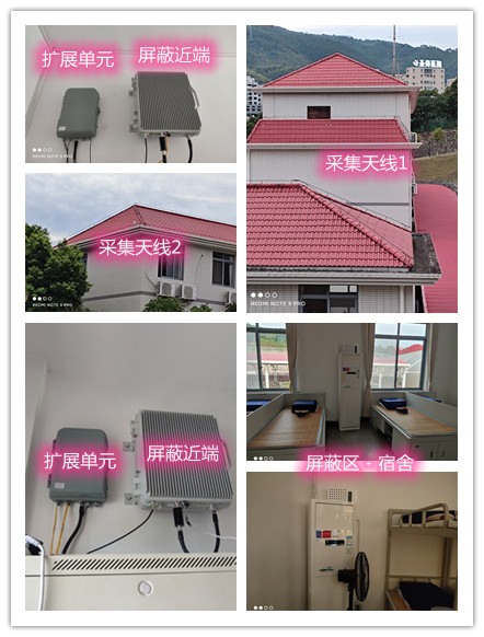  龙湖镇某武警部队宿舍屏蔽案例（数字信令级）