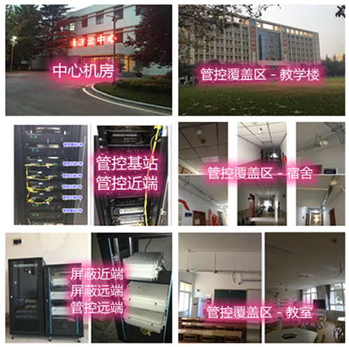  龙湖镇某军事院校管控案例（数字信令级）