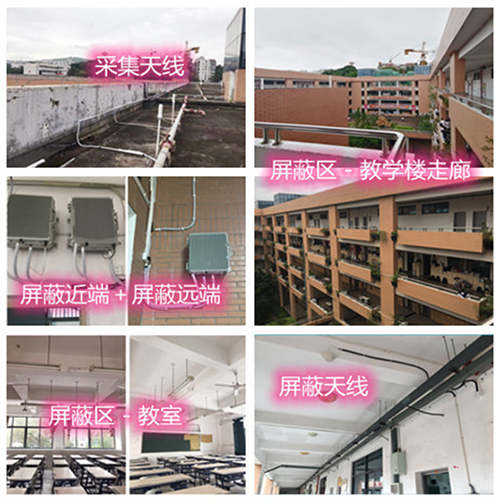  龙湖镇某中学考场屏蔽案例（数字信令级）